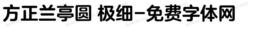 方正兰亭圆 极细字体转换